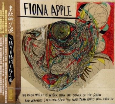 THE IDLER WHEEL IS WISER THAN THE DRIVER OF THE SCREW .. FIONA APPLE