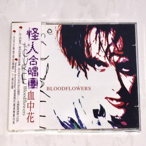 BLOODFLOWERS CURE