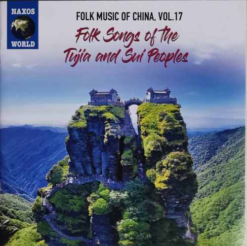 VOL. 17 FOLK SONGS OF THE TUIJIA AND SUI PEOPLE / VARIOUS FOLK MUSIC OF CHINA